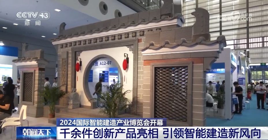 更高效、更环保 千余件创新产品引领智能建造新风向(图2)