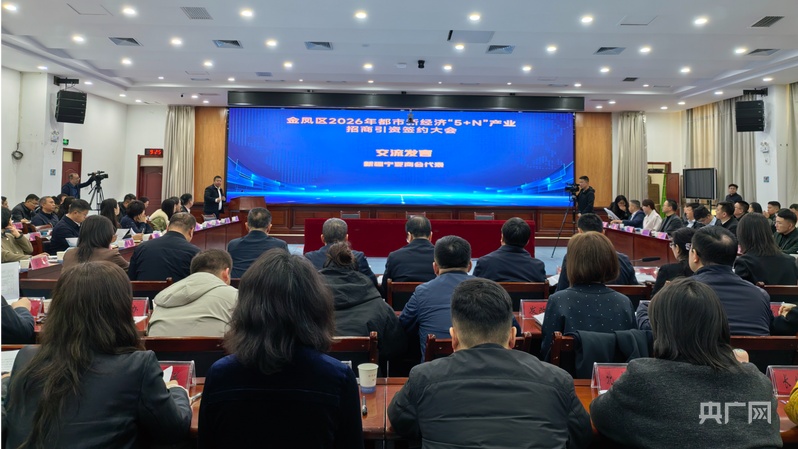 开年开工开新局丨“5+N”产业体系发力都市新经济项目集中落地(图3)