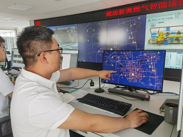 新奥集团：以智能守护城市生命线安全(图1)