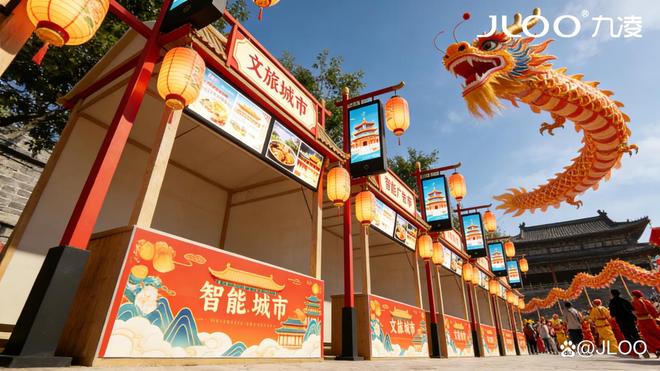 九凌JLOO55寸户外广告屏：文旅集市统一化、智能化、场景化升级(图3)